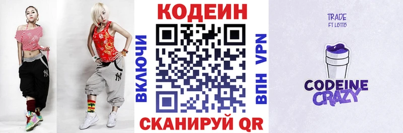 Codein напиток Lean (лин)  цены   blacksprut зеркало  Апатиты 